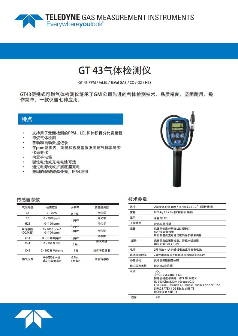 ӢGMI-GT43_00.jpg