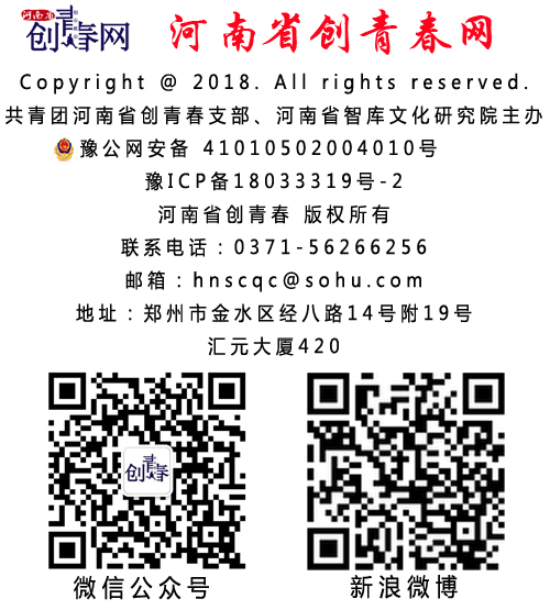 1576050016198455.jpg 创青春页脚.jpg