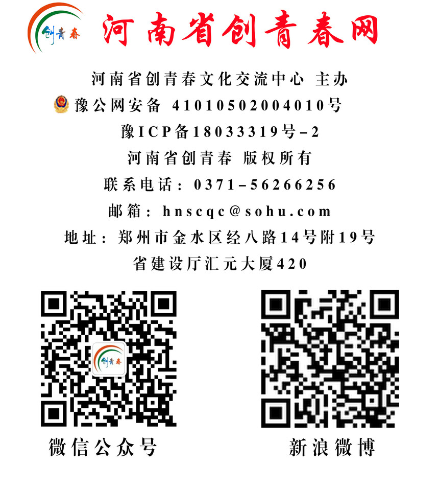 1661910088234529.jpg 创青春尾图.jpg
