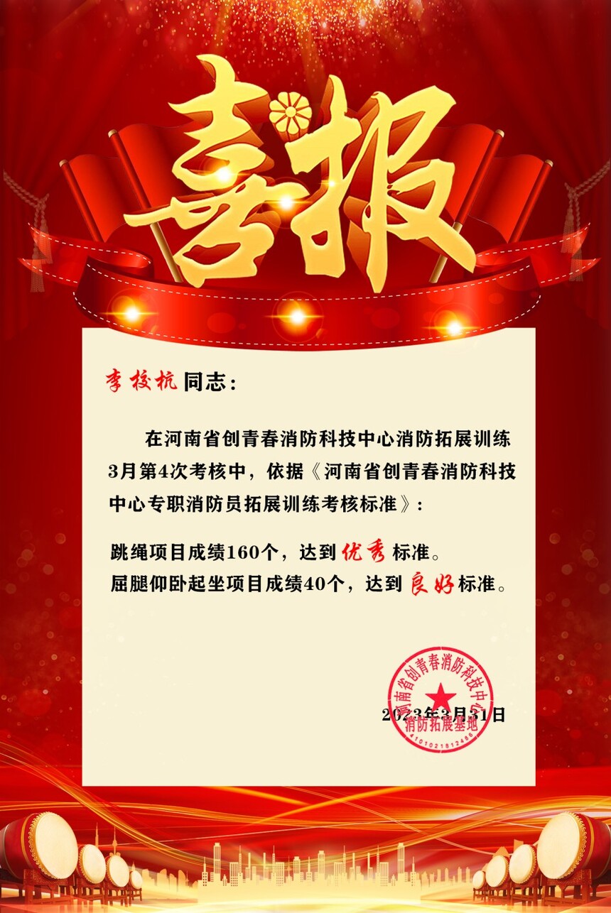 1680338066450360.jpg 230331李校杭.jpg
