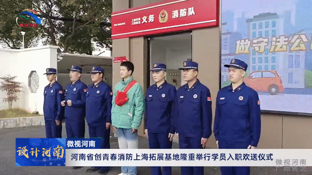 1735994356847649.gif 241229华新学员欢送仪式_1_6.gif