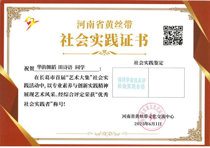 1748576844598409.jpg 58 田诗语.jpg
