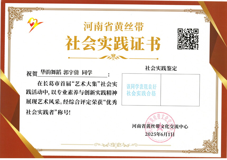 1748577514433692.jpg 53 郭宇倩.jpg