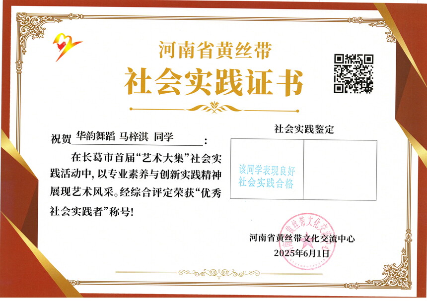 1748577683699074.jpg 52 马梓淇.jpg