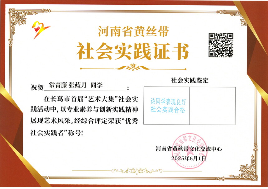 1748592497789108.jpg 张蓝月.jpg