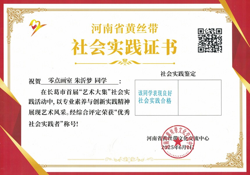 1748595621525963.jpg 23朱沂梦.jpg