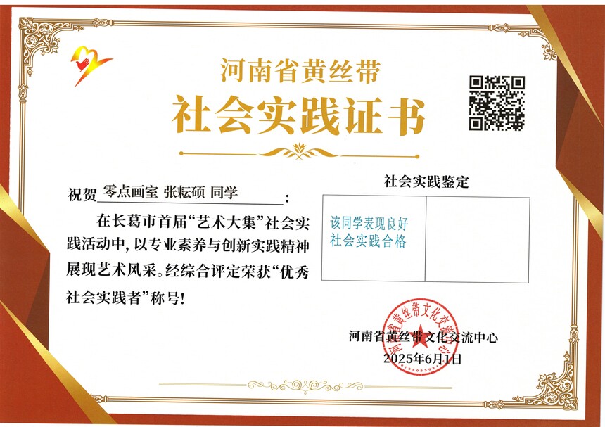 1748598908561816.jpg 37张耘硕.jpg