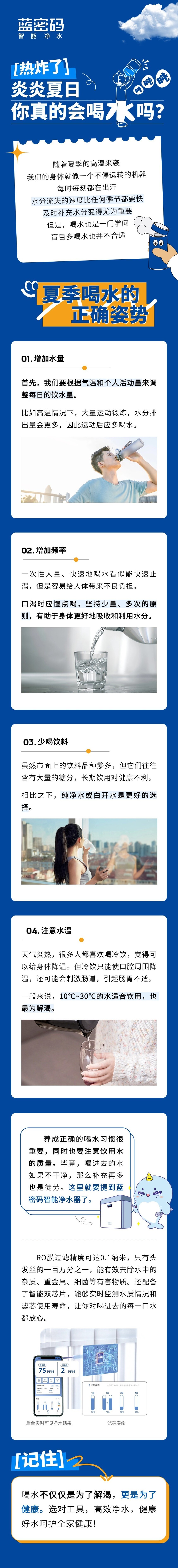ˮ-20240802.jpg