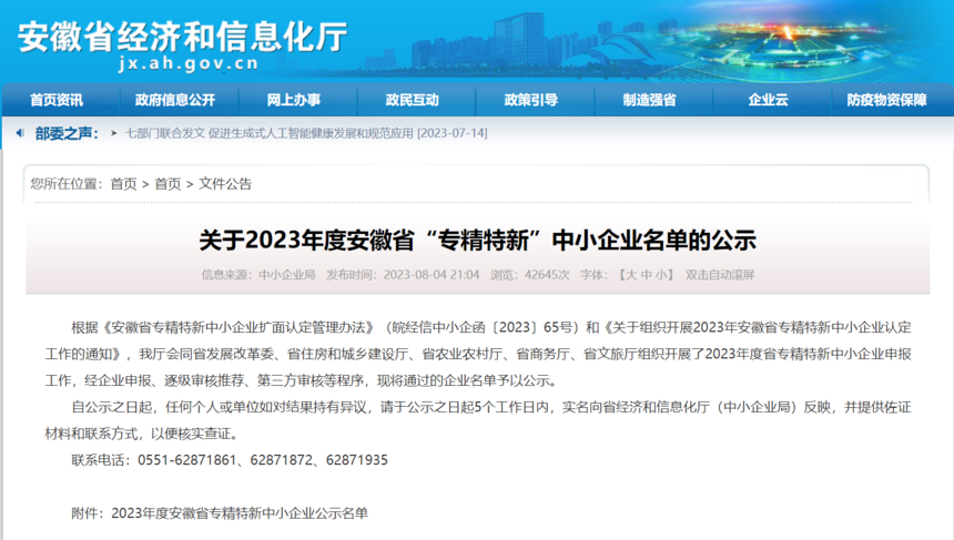 1691745608133785.png 微信截图_20230811141833.png