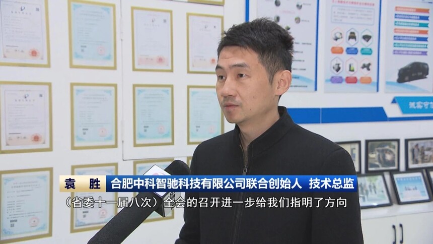 安徽省电视台采访2.jpg