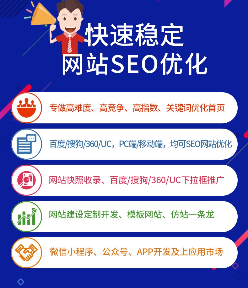 很多企业seo优化的效果也非常重要。那么网站推广排位要怎么做优化效果？