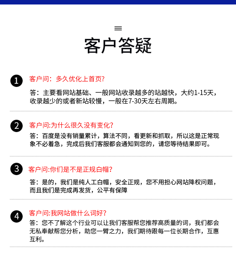 贵州网站优化公司