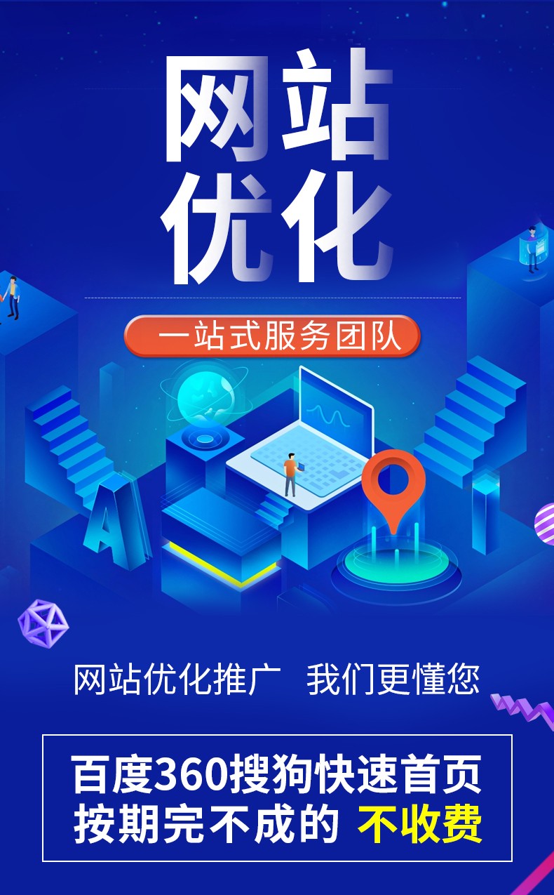 公司,云南网络推广,云南seo。那么网站推广关键词排名要怎么做才有效果？