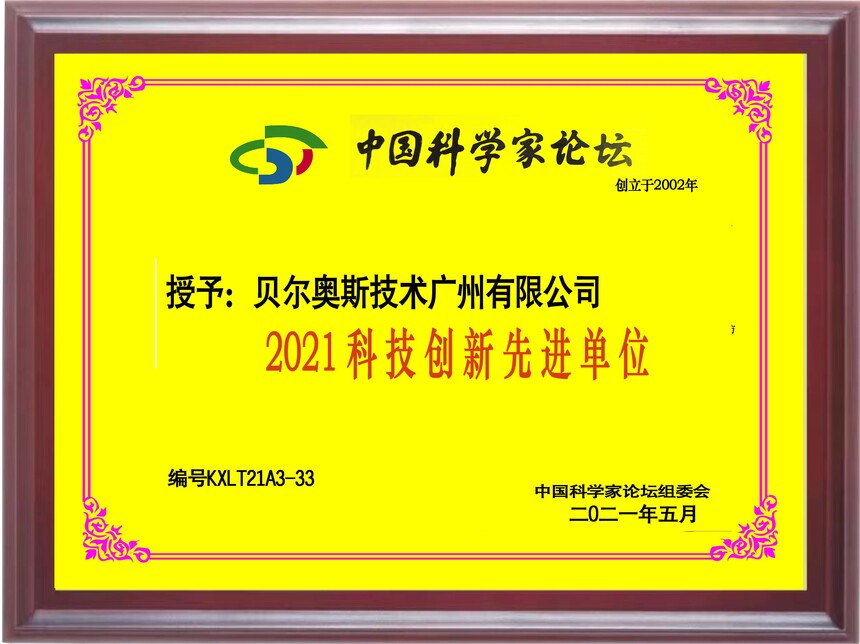 2021 �Ƽ������Ƚ���λ.jpg