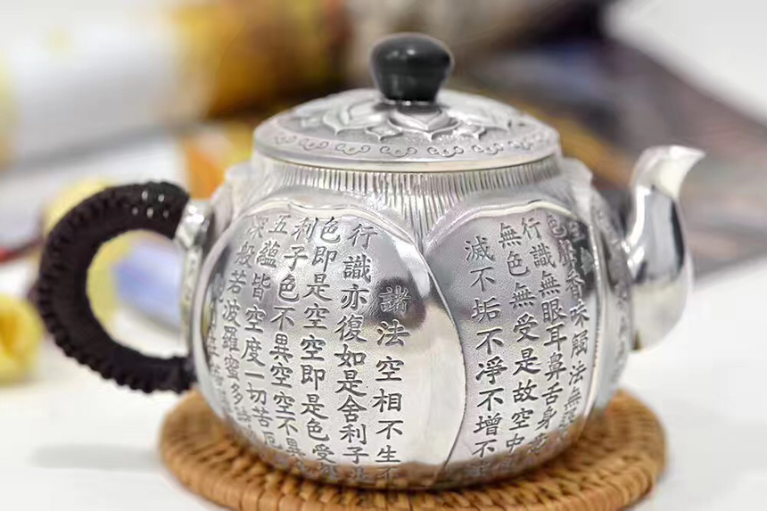 心经银壶-耕享礼品 .专注于企事业单位礼品定制