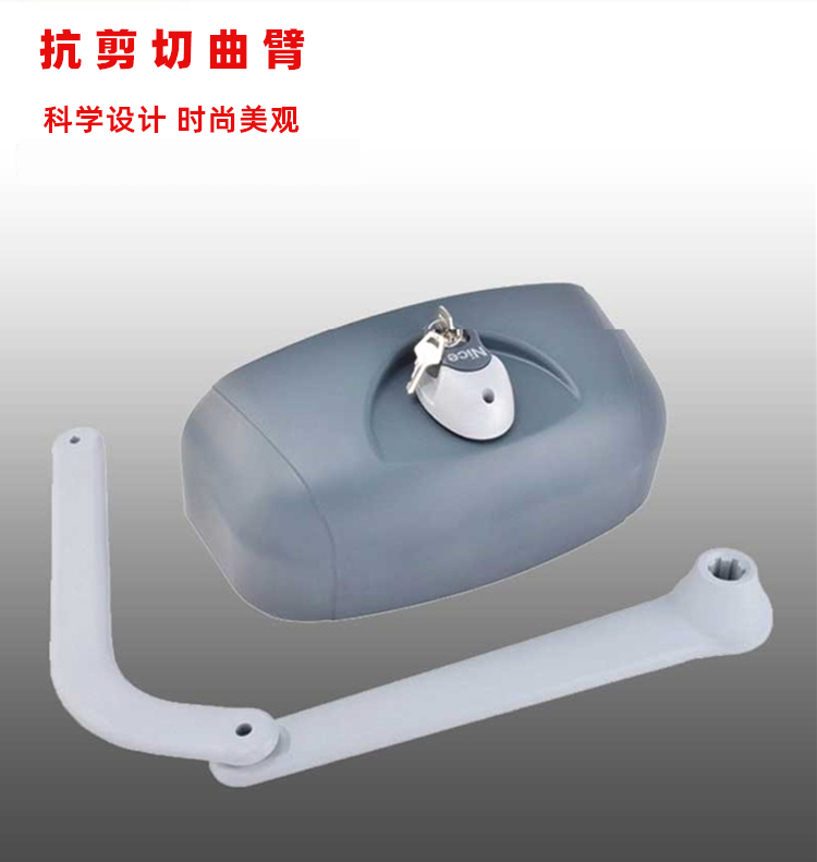 Nice(耐氏)曲臂式开门机HYPPO7000 Nice(耐氏)曲臂式开门机HYPPO7000