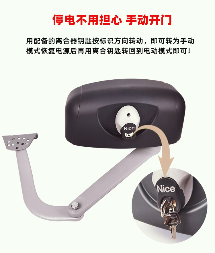 Nice(耐氏)曲臂式开门机HYPPO7000 Nice(耐氏)曲臂式开门机HYPPO7000