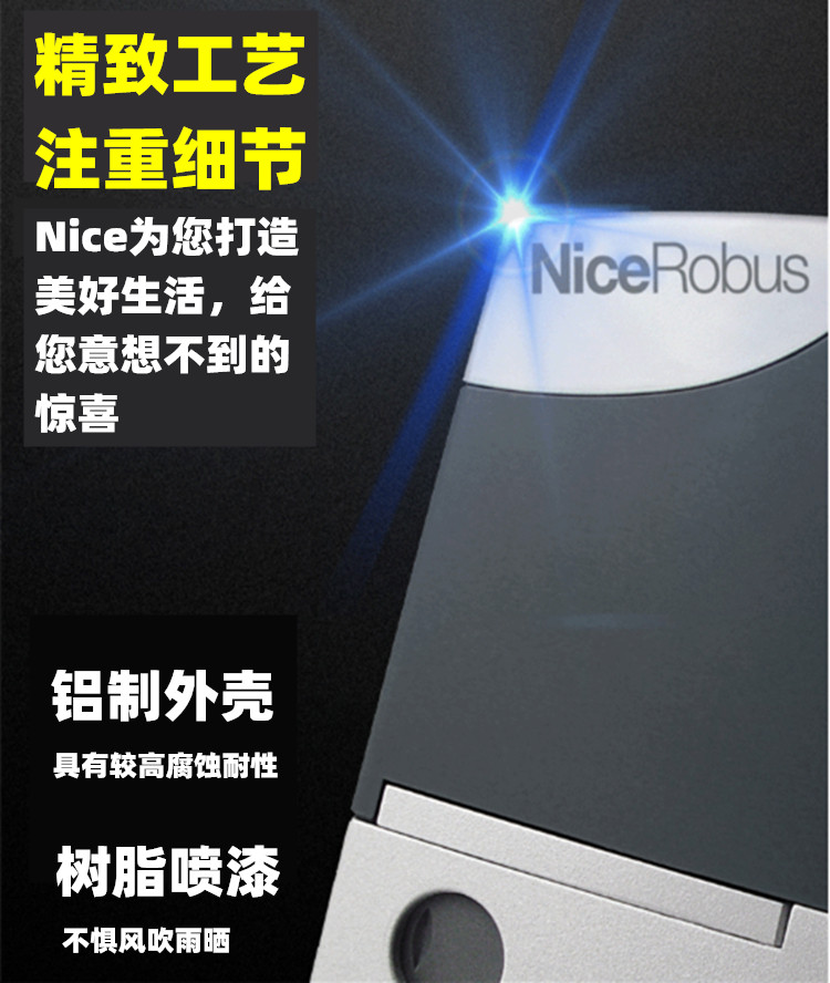 Nice(耐氏)平移门电机ROBUS系列 Nice(耐氏)平移门电机ROBUS系列