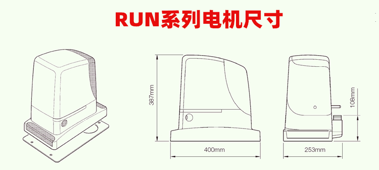 Nice(����)ƽ��ʽ���ŵ��RUNϵ��