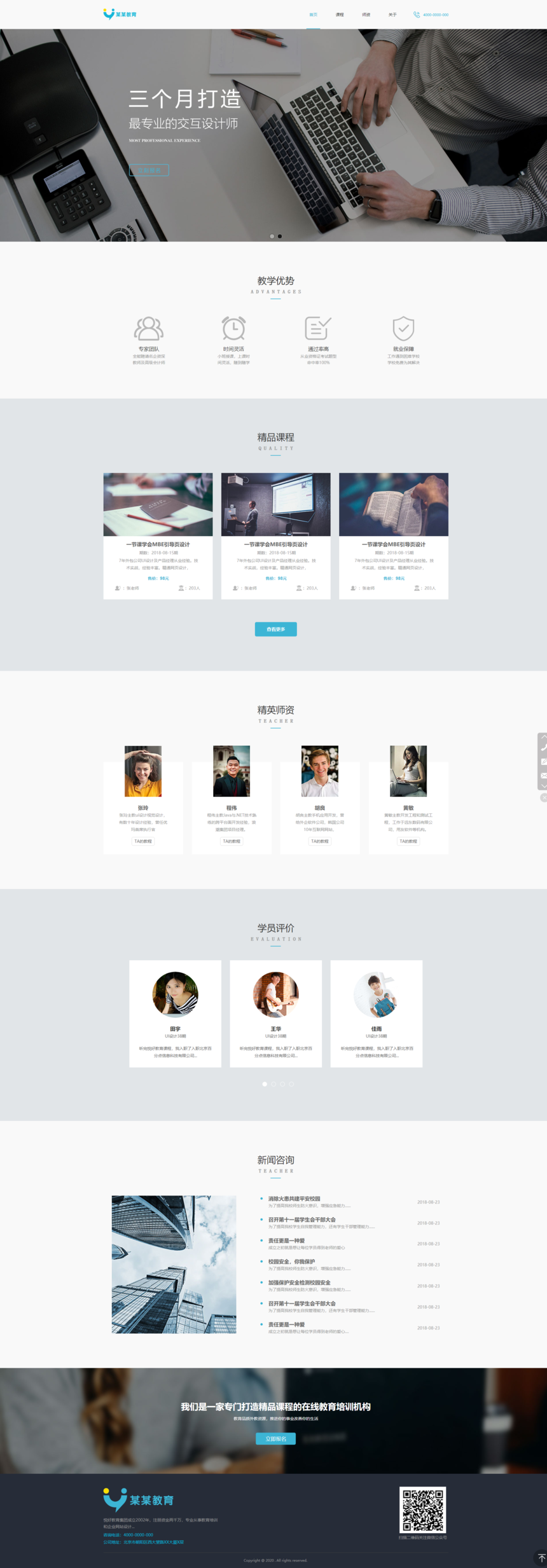 少儿培训公司官网网站建设解决方案1891(PC网站+手机网站+微网站) 少儿培训公司官网网站建设解决方案1891(PC网站+手机网站+微网站)
