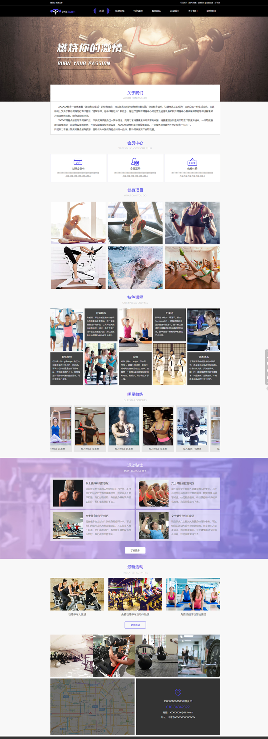 健身运动场馆官网网站建设解决方案915(PC网站+手机网站+微网站) 健身运动场馆官网网站建设解决方案915(PC网站+手机网站+微网站)