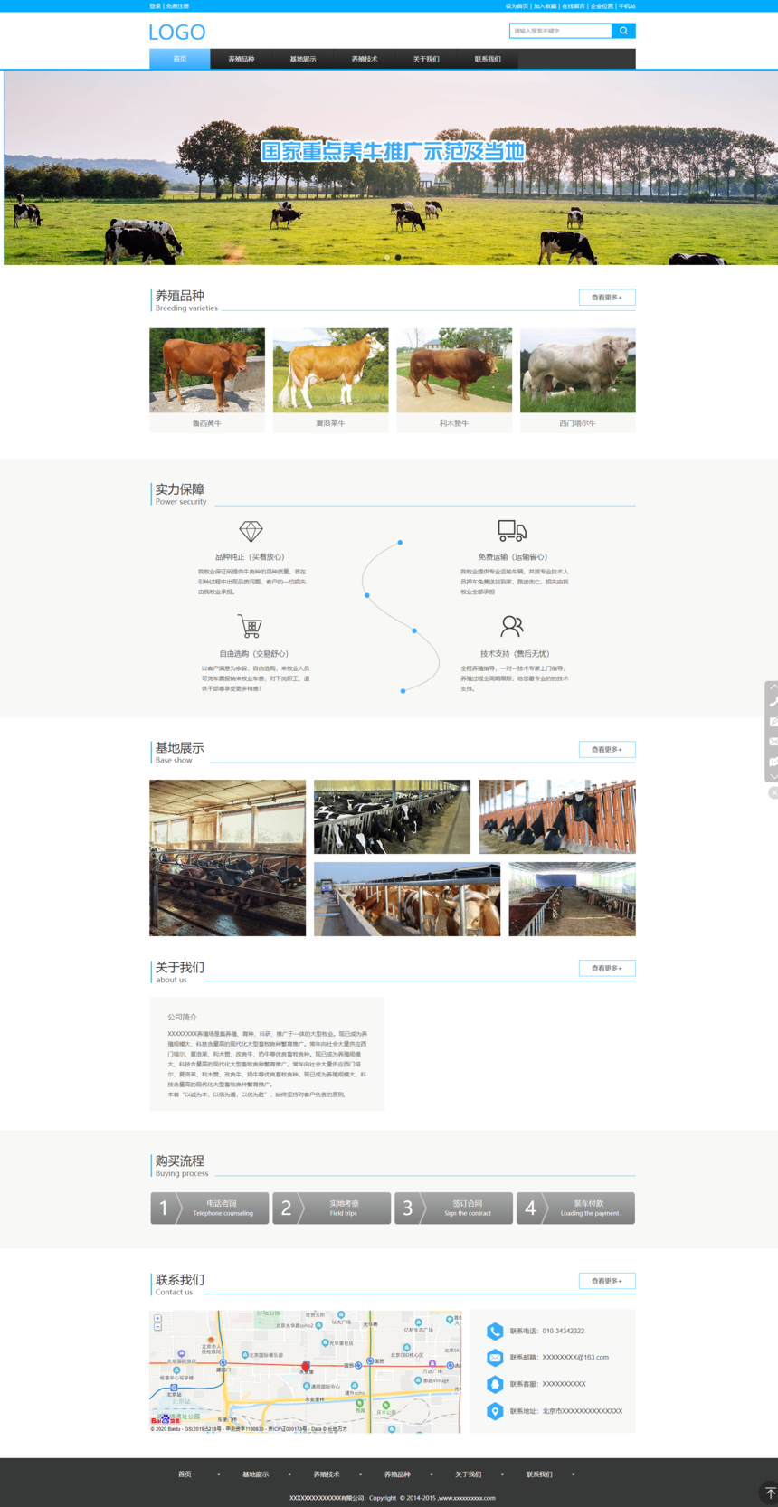 畜物养殖公司官网搭建网站建设解决方案1008(PC网站+手机网站+微网站) 畜物养殖公司官网搭建网站建设解决方案1008(PC网站+手机网站+微网站)