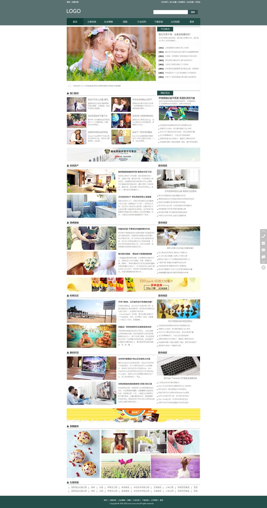 �Ż���̳��վ���վ����������243��PC��վ+�ֻ���վ+΢��վ��