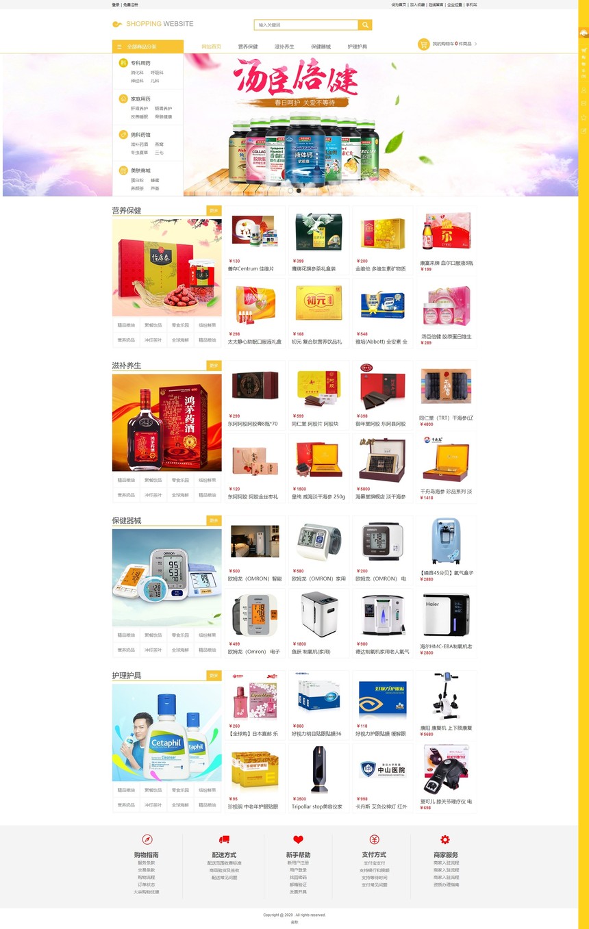 ҽҩ�������̳���վ���վ����������566��PC��վ+�ֻ���վ+΢��վ��