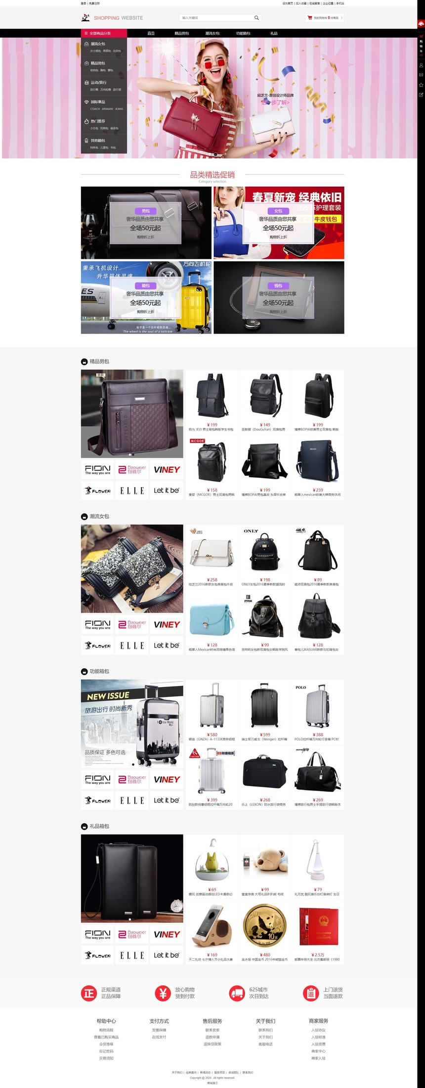 ������̳���վ���վ����������514��PC��վ+�ֻ���վ+΢��վ��