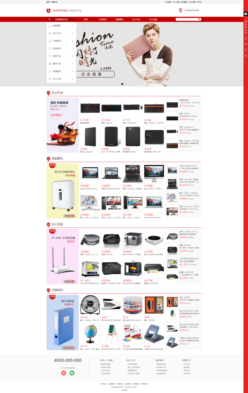 �칫��Ʒ���̳���վ���վ����������634��PC��վ+�ֻ���վ+΢��վ��