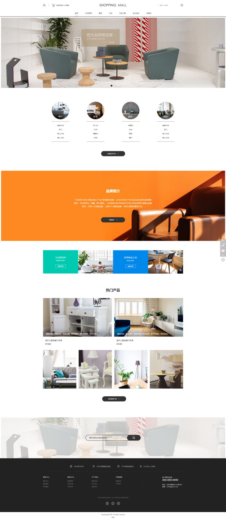 �ҾӼҾ����̳���վ���վ����������3511��PC��վ+�ֻ���վ+΢��վ��