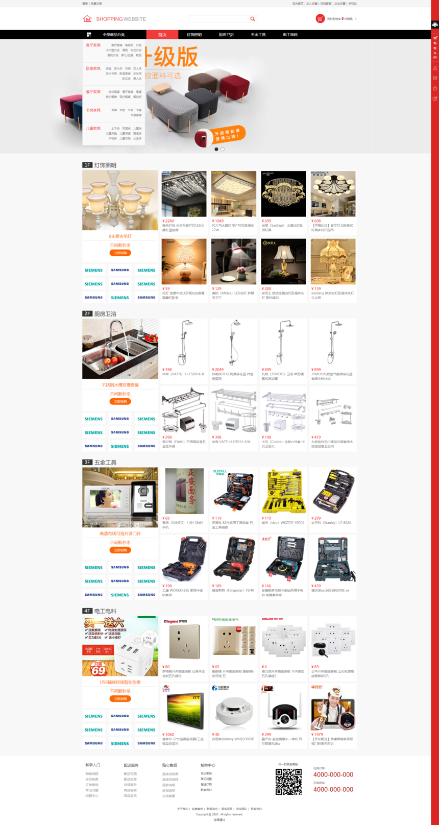 家居家具类商城网站搭建网站建设解决方案601(PC网站+手机网站+微网站) 家居家具类商城网站搭建网站建设解决方案601(PC网站+手机网站+微网站)