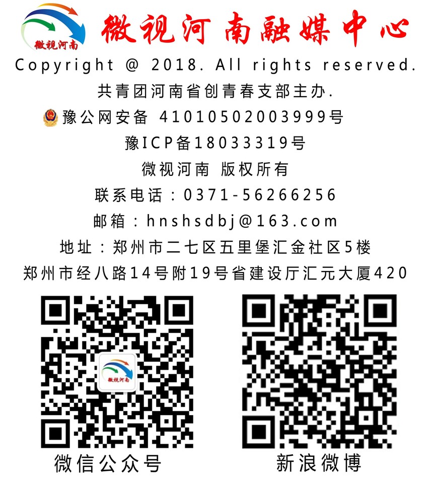 微视河南融媒中心.jpg