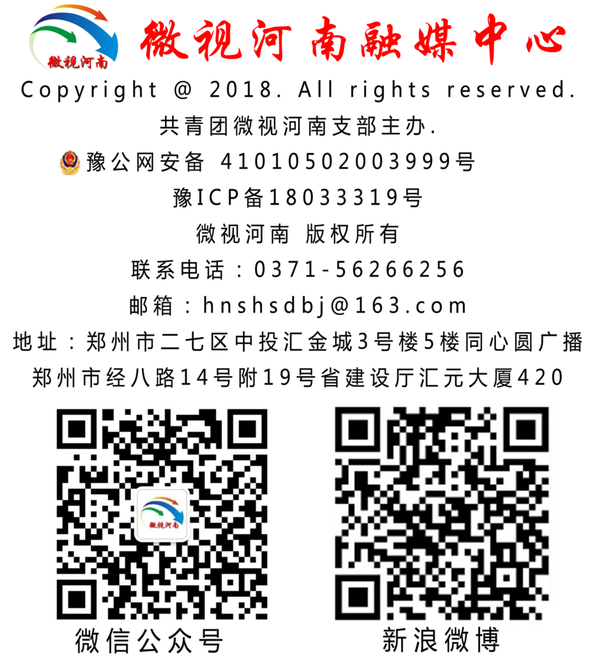 微视河南.png