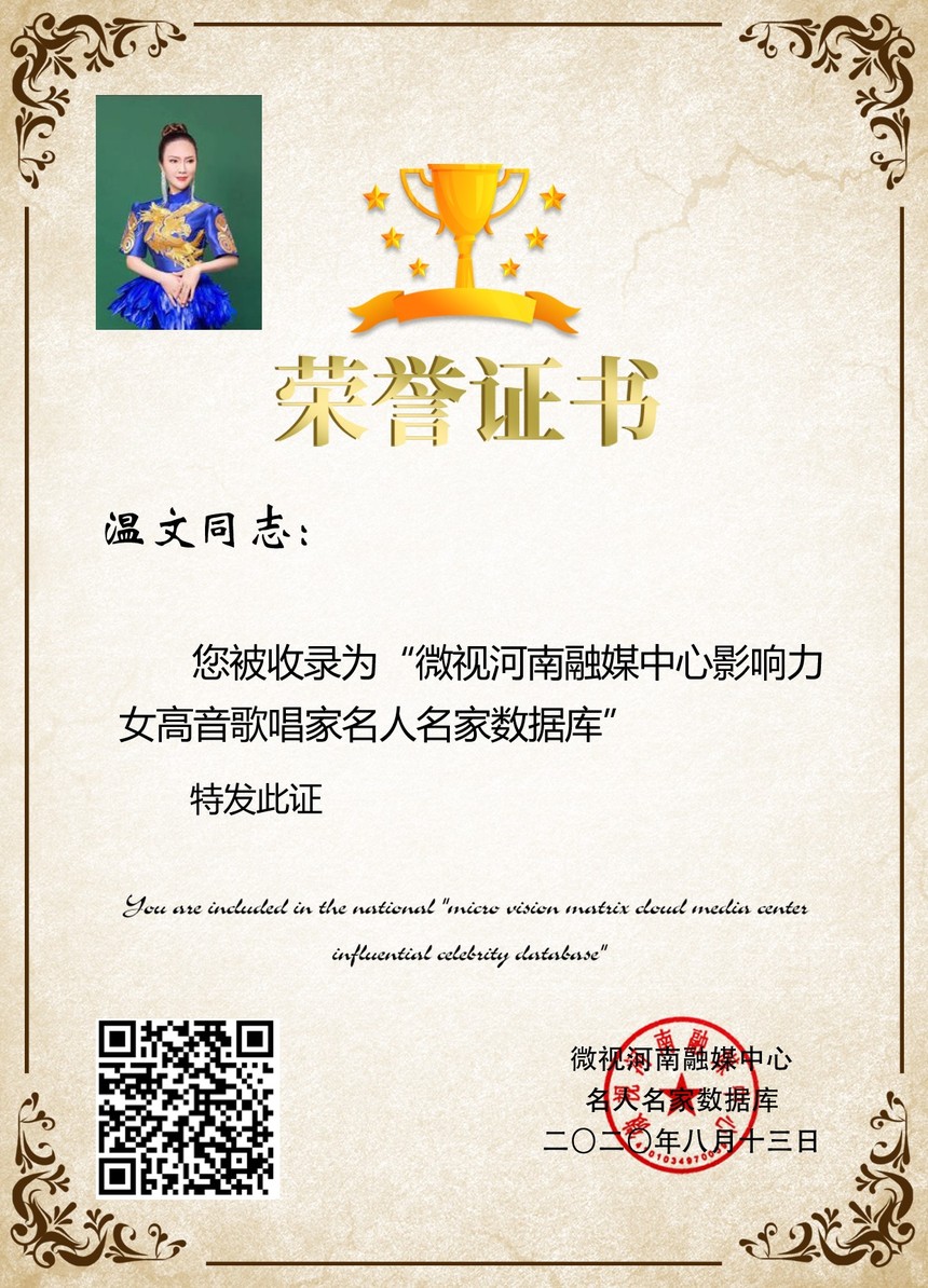 1597391965417109.jpg 温文.jpg