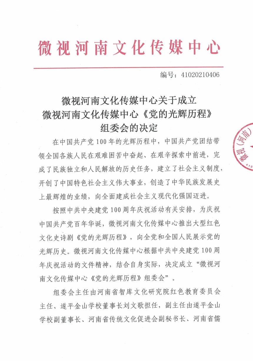 1617778584540605.jpg 微信图片_20210407144250.jpg