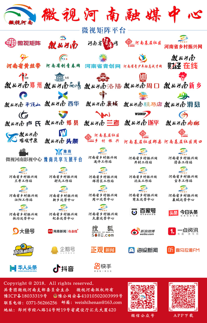 1647150216349467.jpg 微视河南尾图新.jpg