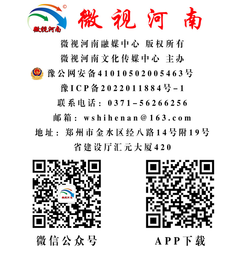 1670575156539701.jpg 微视河南尾图.jpg