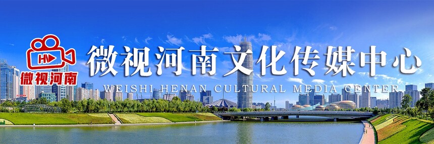 微视河南头图新.jpg