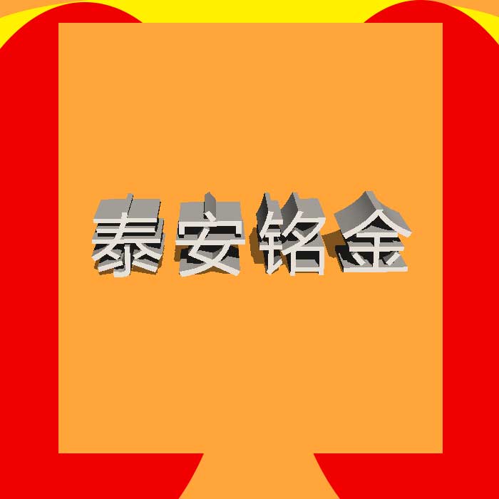 泰安网络公司 泰安网络公司