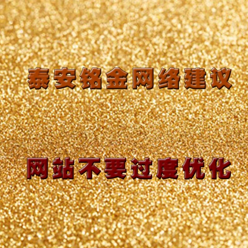 泰安网络公司 泰安网络公司