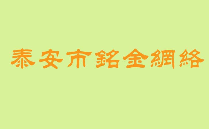 ̩�����繫˾