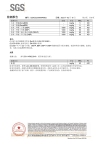 檢測報告