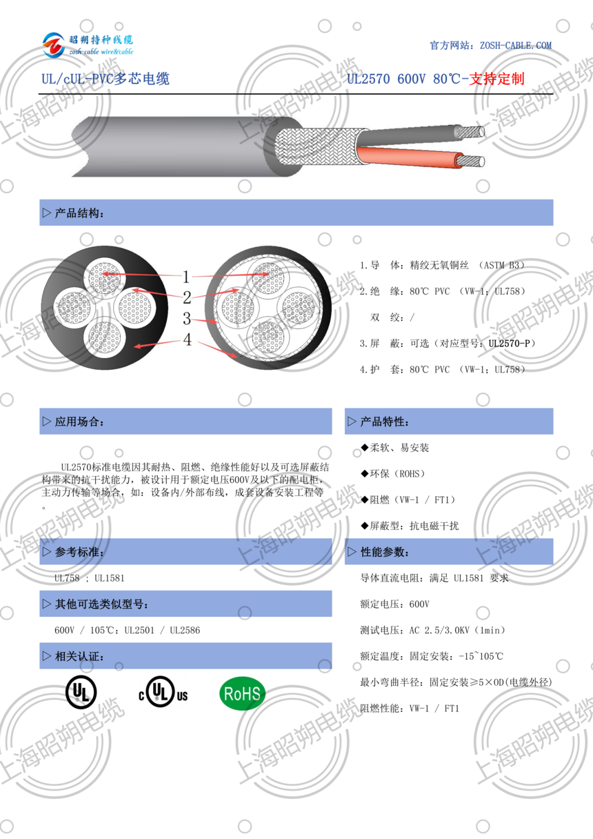 UL2570 �aƷ����_01.png