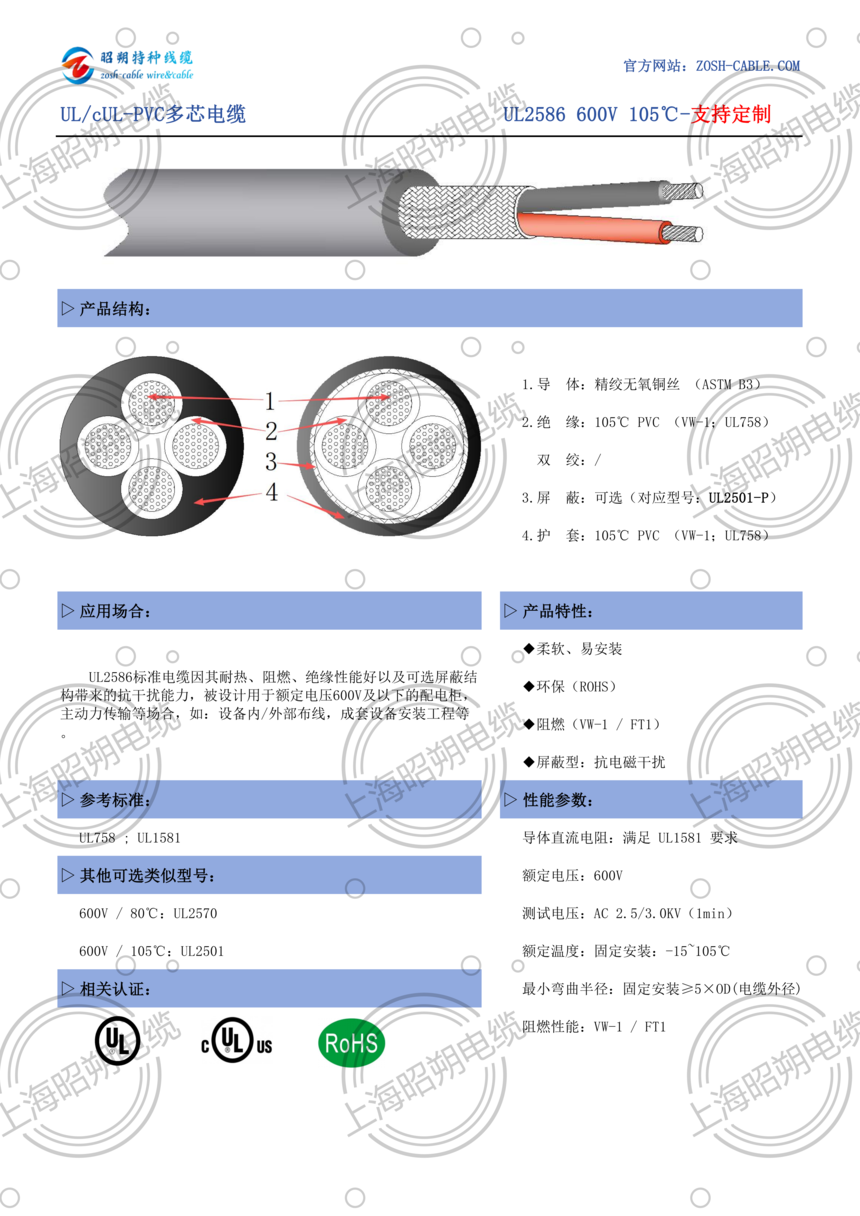 UL2586 ��Ʒ���_01.png