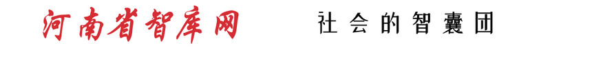 1604568937881692.jpg 智库网头图.jpg