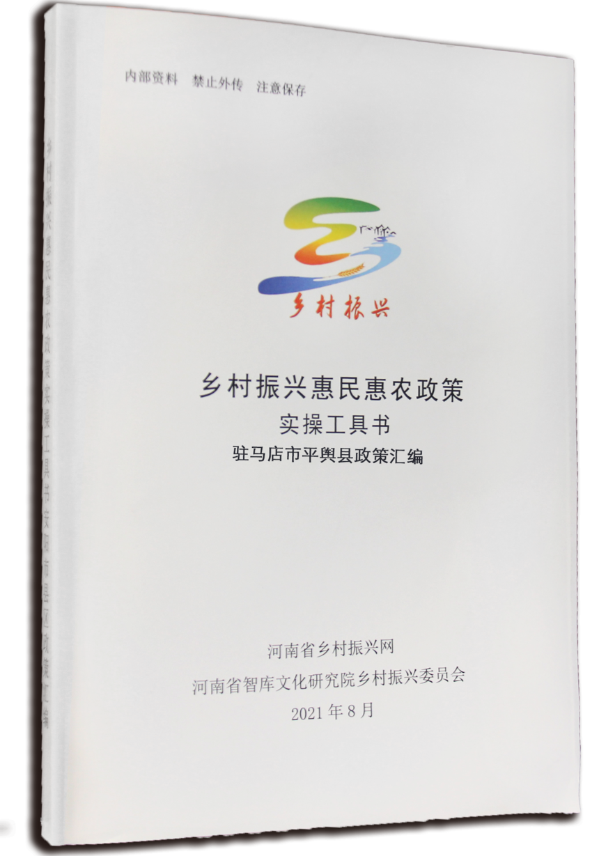 1637305699883706.png 平舆县.png