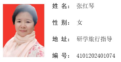 1741334202248713.jpg 张红琴信息发布.jpg