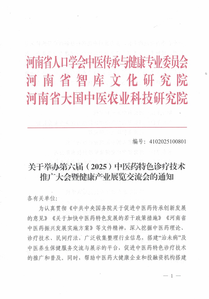 1760021661761706.jpg 微信图片_20251009192817_140_34.jpg