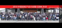 2019年10月17-19日,公司董事長
